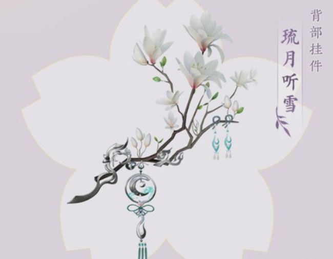 剑网3琉月听雪怎么获得 剑网3琉月听雪获取攻略