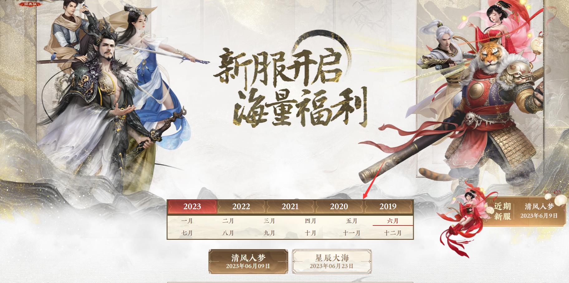 大话2开区时间表是什么样的