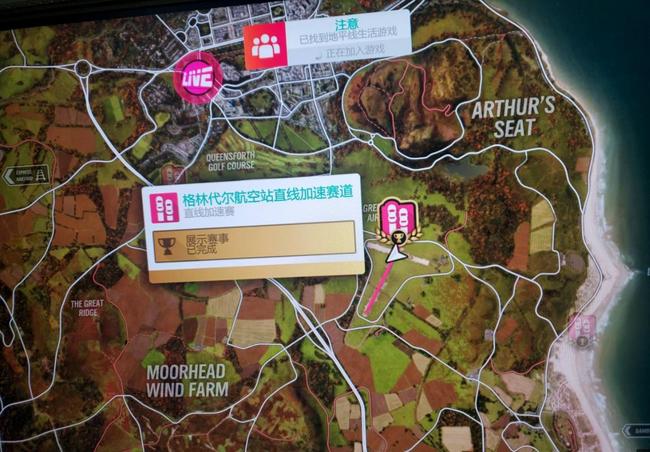 极限竞速：地平线4格林代尔机场在哪里