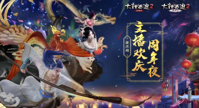 大话2免费版嘉年华直播礼包序列号是什么