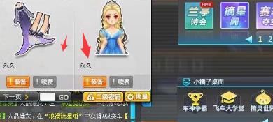 QQ飞车永久衣服突然消失了是什么原因