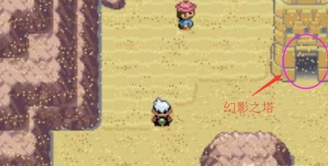 精灵宝可梦沙漠幻影之塔怎么触发