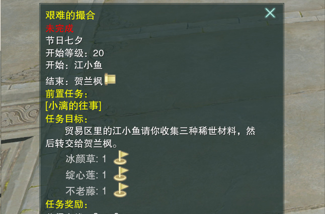 剑三七夕活动怎么玩 剑侠情缘网络版3七夕活动攻略