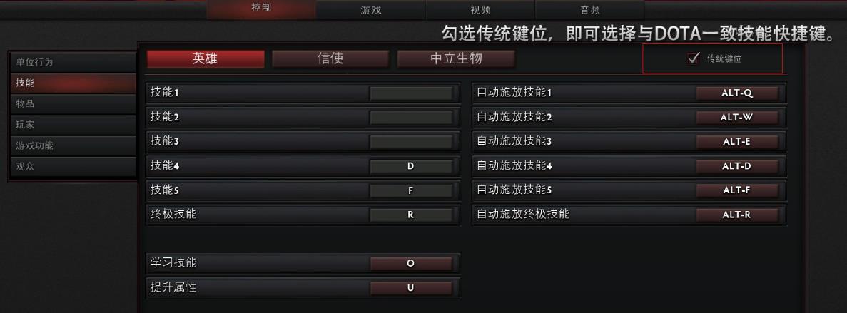 DOTA2刀塔2设置推荐怎么设置