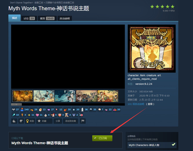 饥荒联机版怎么加mod