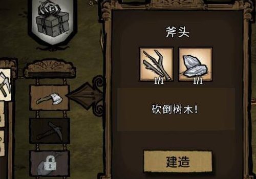 饥荒联机版该做的事顺序是什么