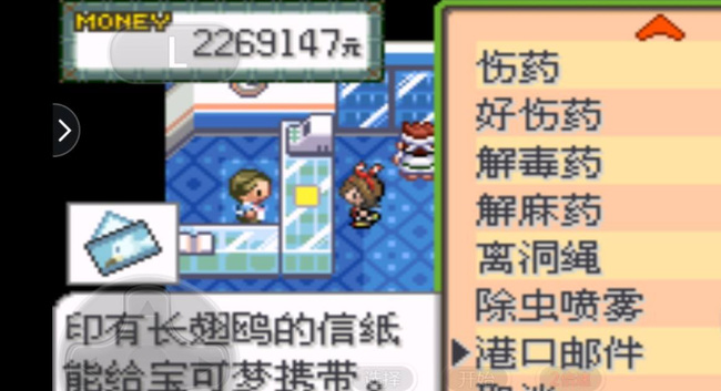 精灵宝可梦：究极绿宝石代币盒在哪里 精灵宝可梦究极绿宝石代币盒的位置