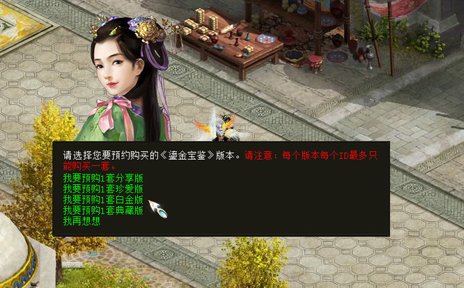 大话2鎏金宝鉴什么时候出 大话西游2鎏金宝鉴何时发售