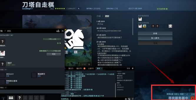 DOTA2刀塔2自走棋为什么玩不了 DOTA2自走棋无法运行如何解决问题