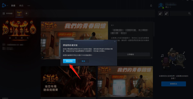 暗黑破坏神2重制版打不开怎么办