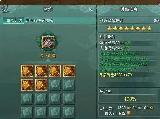 剑三精8玄学技巧是什么