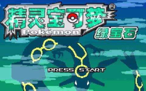 究极绿宝石5.3班吉拉在哪