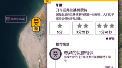 极限竞速：地平线5故事章节在哪 地平线5的故事章节在哪