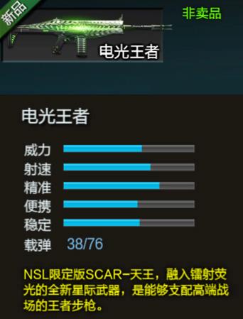 逆战深渊塔防赛季武器是什么