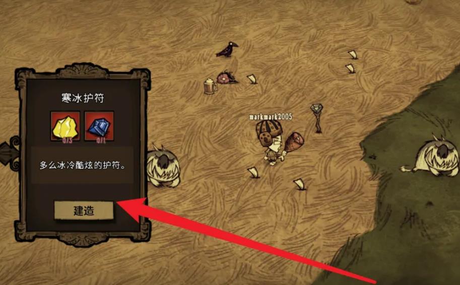 饥荒快速解除冰冻状态 饥荒联机版冻住的状态破解秘籍