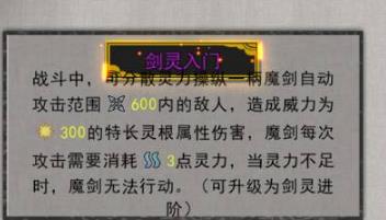 鬼谷八荒金丹逆天改命强度排行是什么样的 鬼谷八荒金丹逆天改命强度之排行