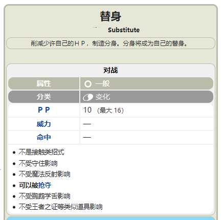 究极绿宝石斗笠菇配什么招好 究极绿宝石斗笠菇最佳招式配搭