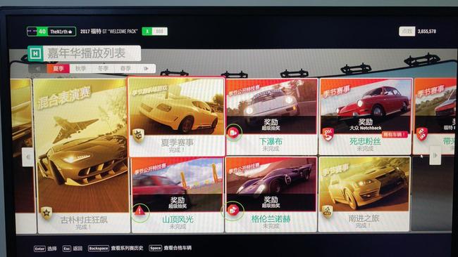 地平线4公开特技赛是哪个