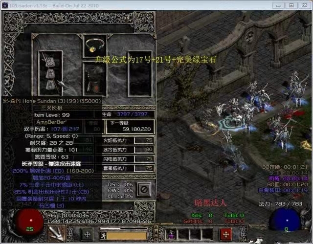 暗黑2重制枪兵带什么装备