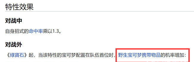 口袋妖怪究极绿宝石5.4剧毒宝珠在哪 究极绿宝石5.4剧毒宝珠位置查询