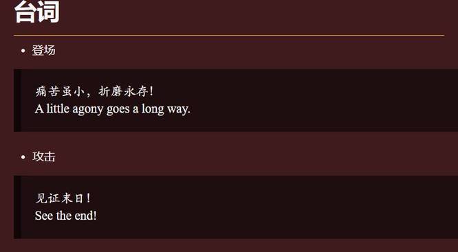 炉石传说黑眼登场台词是什么