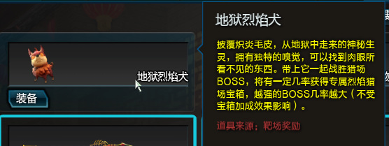 逆战饕餮和烈焰犬哪个好 逆战饕餮VS烈焰犬你更喜欢哪个
