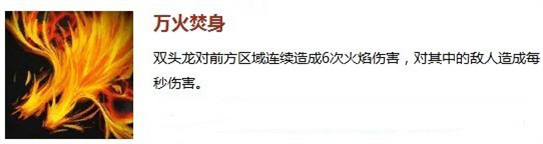 DOTA2刀塔2双头龙怎么玩 学会玩双头龙玩转DOTA2