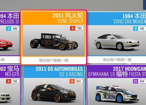 地平线4车辆通行证怎么安装 地平线4中车辆通行证的安装方法详解