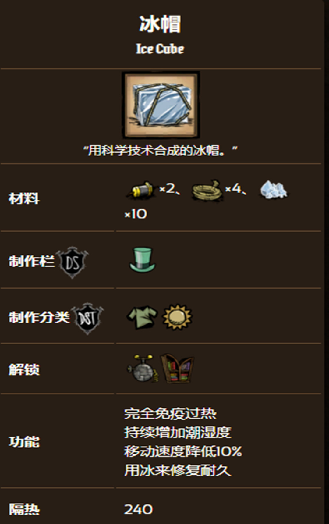 饥荒联机版所有装备代码是多少 饥荒联机版所有装备代码全都在这