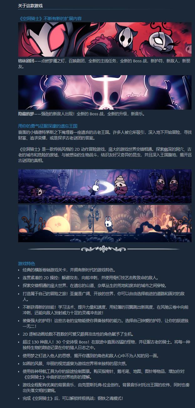 空洞骑士多少g 空洞骑士的秘境统统解锁