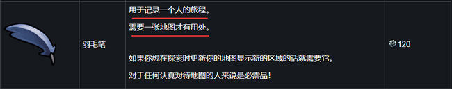 空洞骑士羽毛笔怎么用