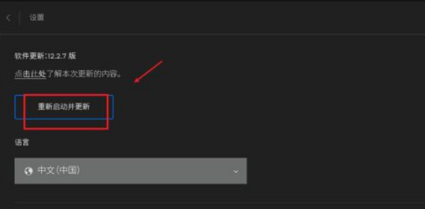 荒野大镖客2(大表哥2)验证epic超时怎么办