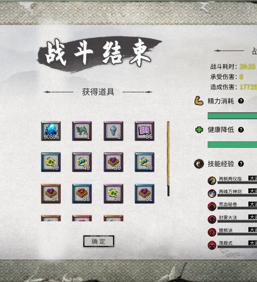 鬼谷八荒炼丹资质怎么提升 提升鬼谷八荒炼丹资质让你成为顶尖丹师