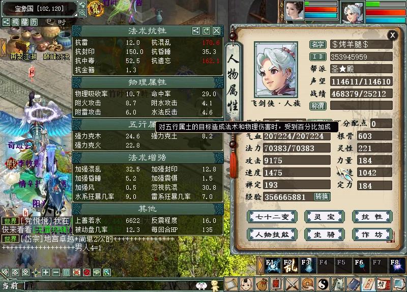 大话西游2有默契配饰各等级属性是什么 大话2默契配饰各等级属性概述