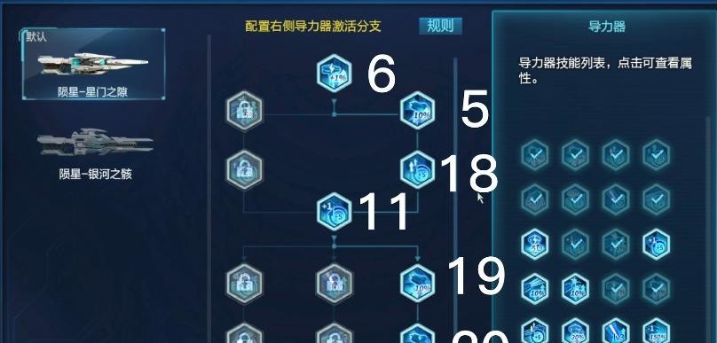 逆战陨星星门之隙导力器怎么搭配