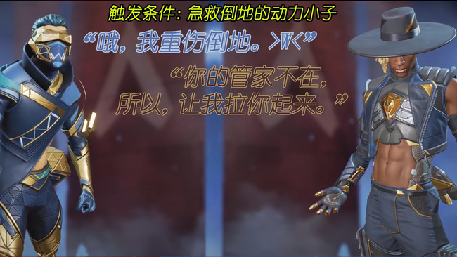 Apex希尔台词是什么 探究Apex英雄中希尔的经典台词