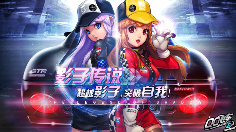 qq飞车S追光者怎么样