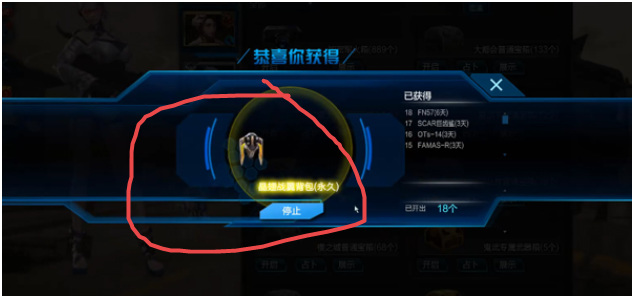 逆战晶翅背包有什么用