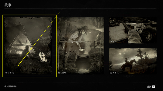 荒野大镖客2(大表哥2)故事模式怎么存档 荒野大镖客2故事模式存档指南