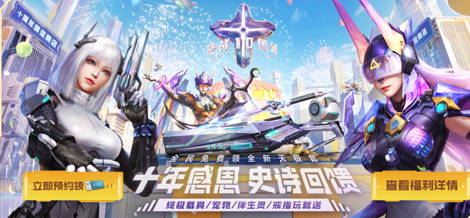 逆战启程新纪元手环热爱有什么用 逆战手环新纪元领略游戏热爱真谛