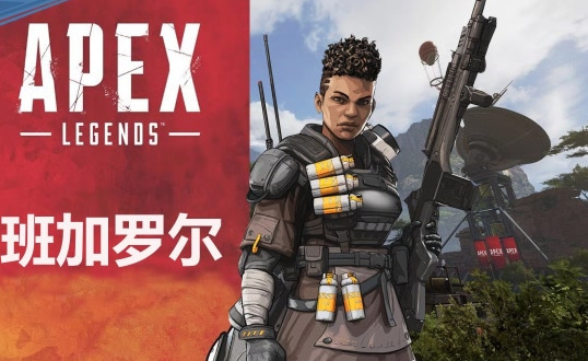 Apex1角色强度如何排序
