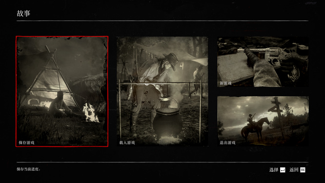 荒野大镖客2(大表哥2)保存游戏锁住了怎么办 荒野大镖客2游戏存档锁定解决方法