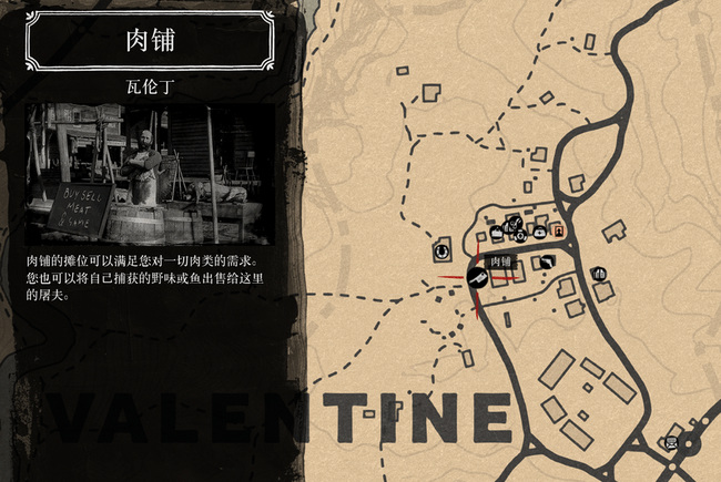 荒野大镖客2(大表哥2)屠夫在哪 荒野大镖客2如何找到屠夫