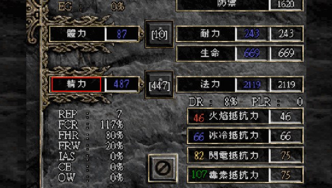 暗黑2重制法师蓝不够用怎么办