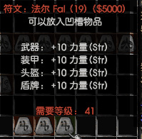 暗黑220号符文哪里出 暗黑破坏神2重制版20号符文位置公布