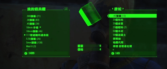 辐射4电浆子弹代码是多少 辐射4电浆子弹的代码是什么