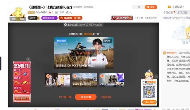 炉石传说gaby在哪直播