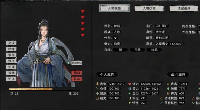 鬼谷八荒npc会自己突破吗