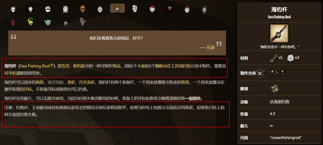 饥荒钓鱼竿怎么做