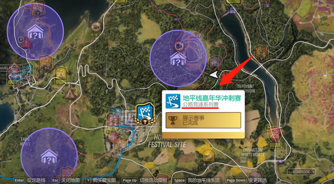 地平线4公路冲刺赛事是什么